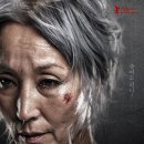 60대 여성 노인 킬러로 변신한 이혜영, 영화 파과 CGV 대구점 후기