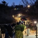 응봉산팔각정 | 서울 해돋이 명소 응봉산 팔각정 해맞이 일출 후기