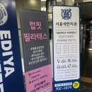 럽핏