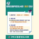 구미시립원평으뜸도서관 이미지