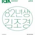 미담조경건설 이미지
