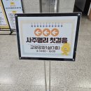 덕이도서관 교양교실 | 가네샤 이동규의 사주명리학교실 울산남부도서관후기