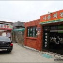 봉동리회관옆 이미지