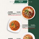 짬뽕관 - 하남시 미사강변중앙로 180 | 짬뽕관