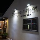 brewing mellow(브루잉 멜로우) 이미지