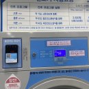 대사동 24시간 셀프 빨래방 | 워시엔조이 셀프 빨래방 후기 및 가격