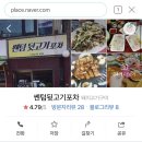 센텀뒷고기포차 | 부산 센텀 쎈텀뒷고기포차