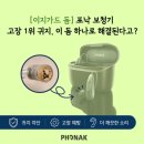 포낙보청기헬스케어 | [이지가드 돔] 포낙 보청기 고장 1위 귀지, 이 돔 하나로 해결된다고?