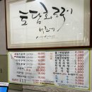 토담생삼겹살 | 남춘천역맛집 | 숯불 돼지갈비와 김치말이국수가 맛있었던 ‘토담화로구이’