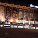 창작오페라 춘향전 이미지