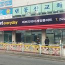 제일홈마트 - 금천구 시흥대로30길 7 | 제일홈마트