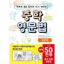 말하기 기초 영문법 이미지