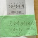 윤옥석 수필가의 "어느 여인의 고백" 문학세계 문학상 당선작 읽기 이미지