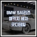 삼거리손세차 이미지