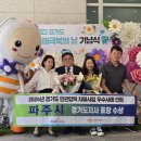 파주시치매안심센터 이미지