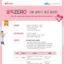 [질병관리본부]결핵 ZERO 그림, 글짓기, 광고 공모전(~11/01) / '결핵 생각보다 캠페인' 참여하기 이벤트(~11/20) 이미지