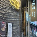 청주 복대동 맛집 고원집 우대 갈비가 맛있는 고깃집 예약 방문 후기