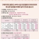 구례휴&락무인텔 | 구례자연드림파크 로움호텔구례(구.휴센터) 방가격정보