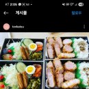 토브김밥 이미지