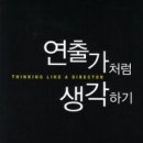 생각대로 이미지