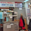 P-7901 | [제주도맛집] 제주 서귀포 아침식사! 블로그리뷰 6천개 제주고사리해장국 중문본점 내돈내산