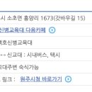 신병교육대 입구 이미지