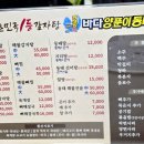 바다양푼이동태탕감자탕