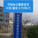 농산물품질관리원 성주사무소 이미지