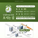 인앤아웃한의원 이미지