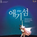 애기섬