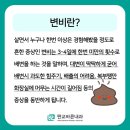 판교바른내과의원 이미지