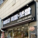 이장군족발 이미지
