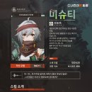 미슈