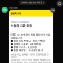 캐치 | 라이프캐치 내돈내산 신청 후기(광고x, 수수료 내돈내산)