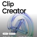 숏폼 크리에이터 도전하기 | [클립/숏폼] 네이버 클립 크리에이터 PC 웹 대시보드 오픈 후기 &amp; 접속 링크 공유