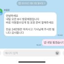 인천 용달이사 소형이사 화물팡 비추 후기 만만한 사람 골라서 삥뜯는 기사들