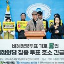 심상정 "尹정권 심판, 민주·조국당만으로는 불가능" 이미지