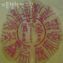 부적우체국 맞은편 | 금천구 철학원 기문철학연구원 정보