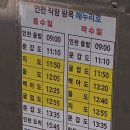 굴업도 백패킹 배편 직항으로 다녀옴! 장비 대여, 날씨 후기