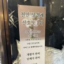 천안 신불당 환갑식사/룸식당 ‘이화원 프라이빗’ 후기 (◍•ᴗ•◍)