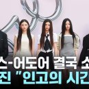 어도어 이미지