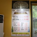 하남장어맛집 &#39;황토 민물장어&#39; 방문 후기