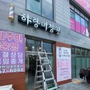 수경헤어샵 이미지
