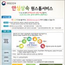 전국공무원상조서비스