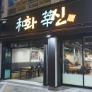 화신석쇠구이 네이버블로그