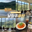 오남호수공원[오남-2] | 경기도 남양주 가볼만한곳 오남호수공원 카페 후탄 드라이브 코스