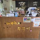 바보형제쭈꾸미간절곶점 | 울주군 맛집 추천 바보형제쭈꾸미 간절곶점 ㅣ간절곶 쭈꾸미 맛집ㅣ가성비 좋은 울산 간절곶 맛집 ✨