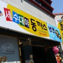 세수대야동까스 이미지