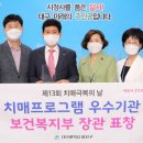 대구달서구치매안심센터 이미지