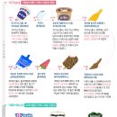 아이스크림STORY